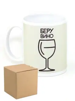 Кружка беру вино на себя