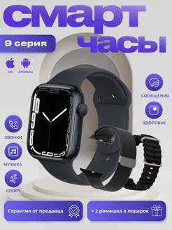 Смарт часы Smart Watch