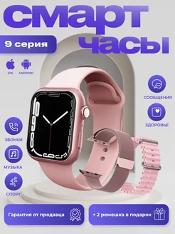 Смарт часы smart watch женские