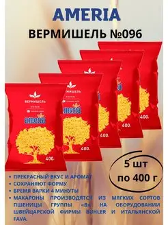 Макаронные изделия в ассортименте 400 г