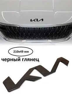 Эмблема надпись KIA 210х49 черный глянец