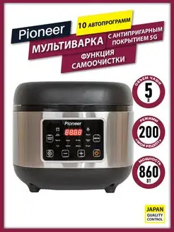 Мультиварка маленькая 5 л