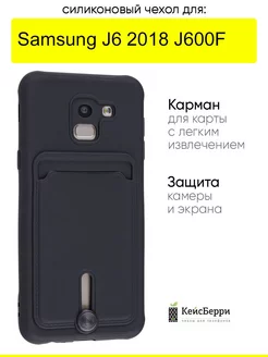 Чехол для Samsung Galaxy J6 2018 J600F, серия Card Case