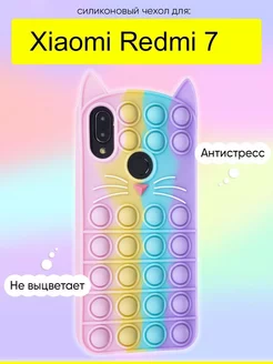 Чехол для Xiaomi Redmi 7, серия Pop it