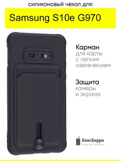 Чехол для Samsung Galaxy S10e G970, серия Card Case