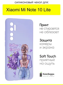 Чехол для Xiaomi Mi Note 10 Lite, серия Soft