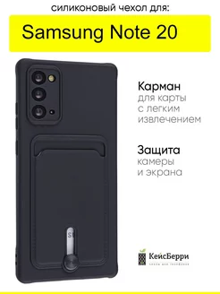 Чехол для Samsung Galaxy Note 20, серия Card Case