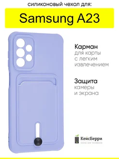 Чехол для Samsung Galaxy A23, серия Card Case