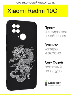 Чехол для Xiaomi Redmi 10C, серия Soft