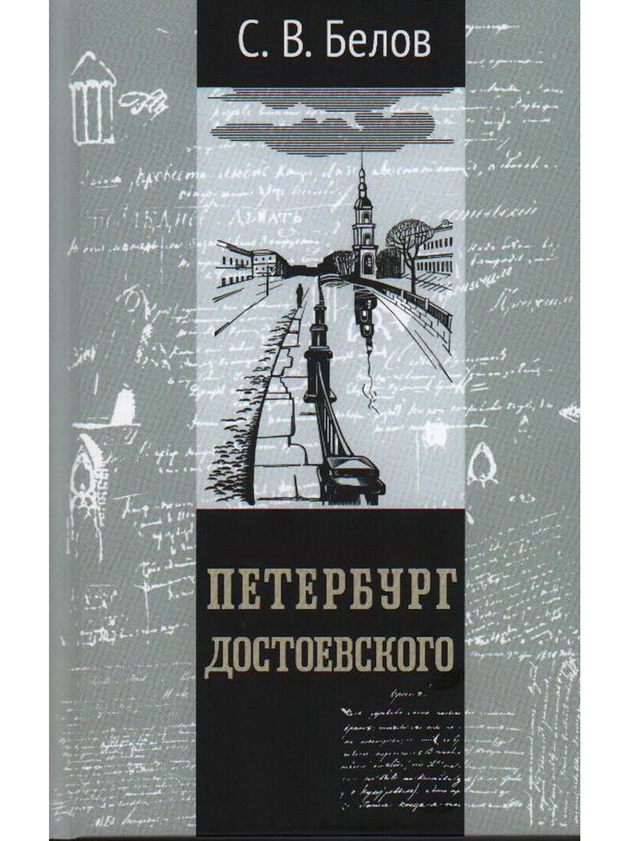 манга достоевский белые ночи фото 70