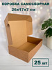 Крафтовые подарочные коробки с крышкой 26х17х7 см бренд УпакГрупп продавец Продавец № 199008