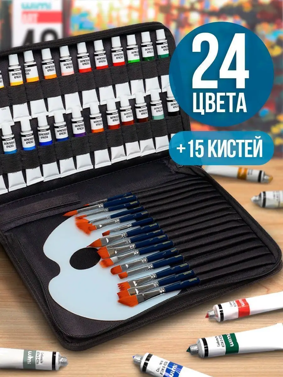 Акриловые краски набор для рисования, палитра для красок WiMi 120032501купить за 1 573 ₽ в интернет-магазине Wildberries