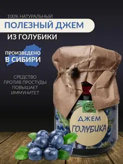 Джем Голубика Джем из голубики