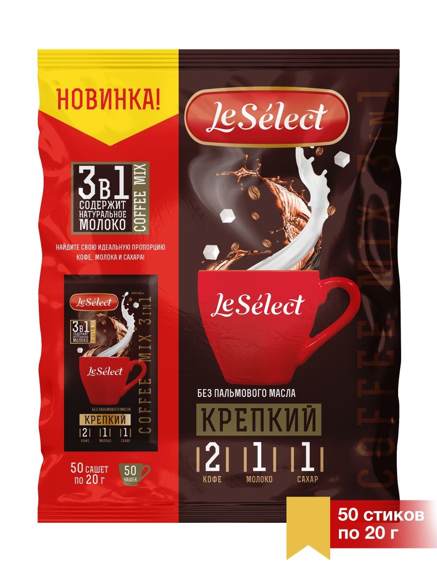 Кофе select. Кофе le select 3в1. Растворимый кофе 3 в 1. Кофе в сашетах. Кофе 3 в 1 крепкий.