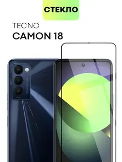 Защитное стекло Tecno Camon 18 Техно 18