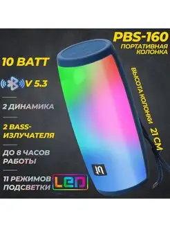 Портативная BLUETOOTH колонка PBS-160