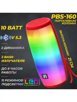 Портативная BLUETOOTH колонка PBS-160