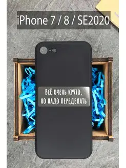 Защитный чехол на телефон iPhone 7 8 SE 2020