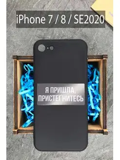 Защитный чехол на телефон iPhone 7 8 SE 2020