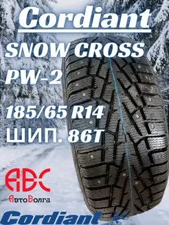 PW-2 Snow Cross 185 65 R14 шип. 86T