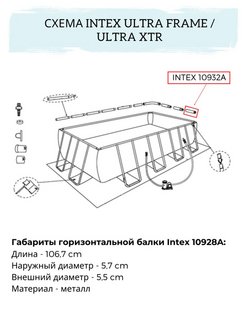 Как собрать бассейн интекс прямоугольный