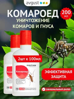 Средство от комаров Комароед 2шт по 100мл (200мл)