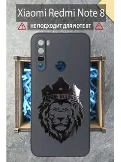 Чехол на Xiaomi Redmi Note 8 Сяоми Редми нот 8