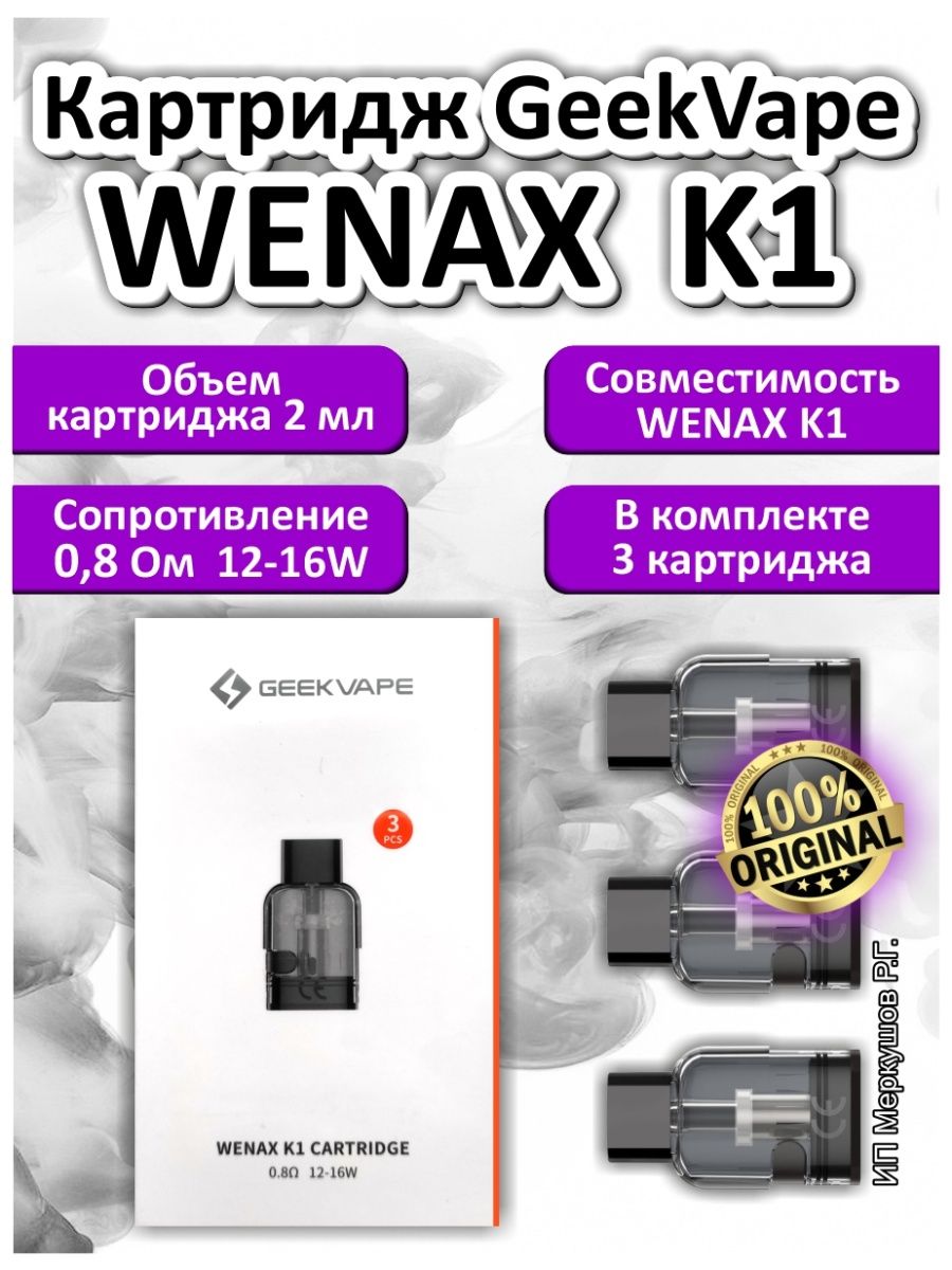 Geekvape картридж