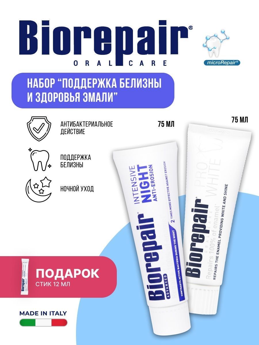 Biorepair pro white