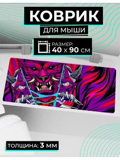 игровой коврик для мыши xxl 900x400 Аниме Волк