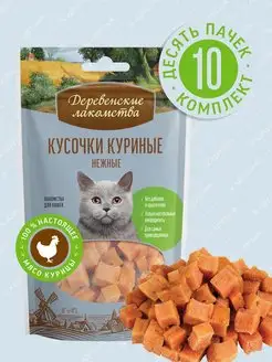 Лакомство для кошек Кусочки куриные нежные