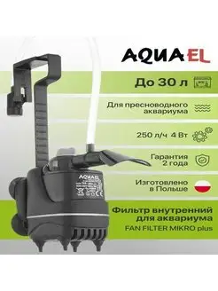 Помпа фильтр внутренний для аквариума FAN-micro plus (3л-30л…