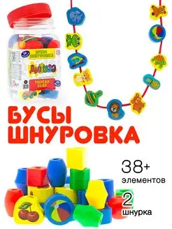 Бусы шнуровка для детей игрушка развивающая