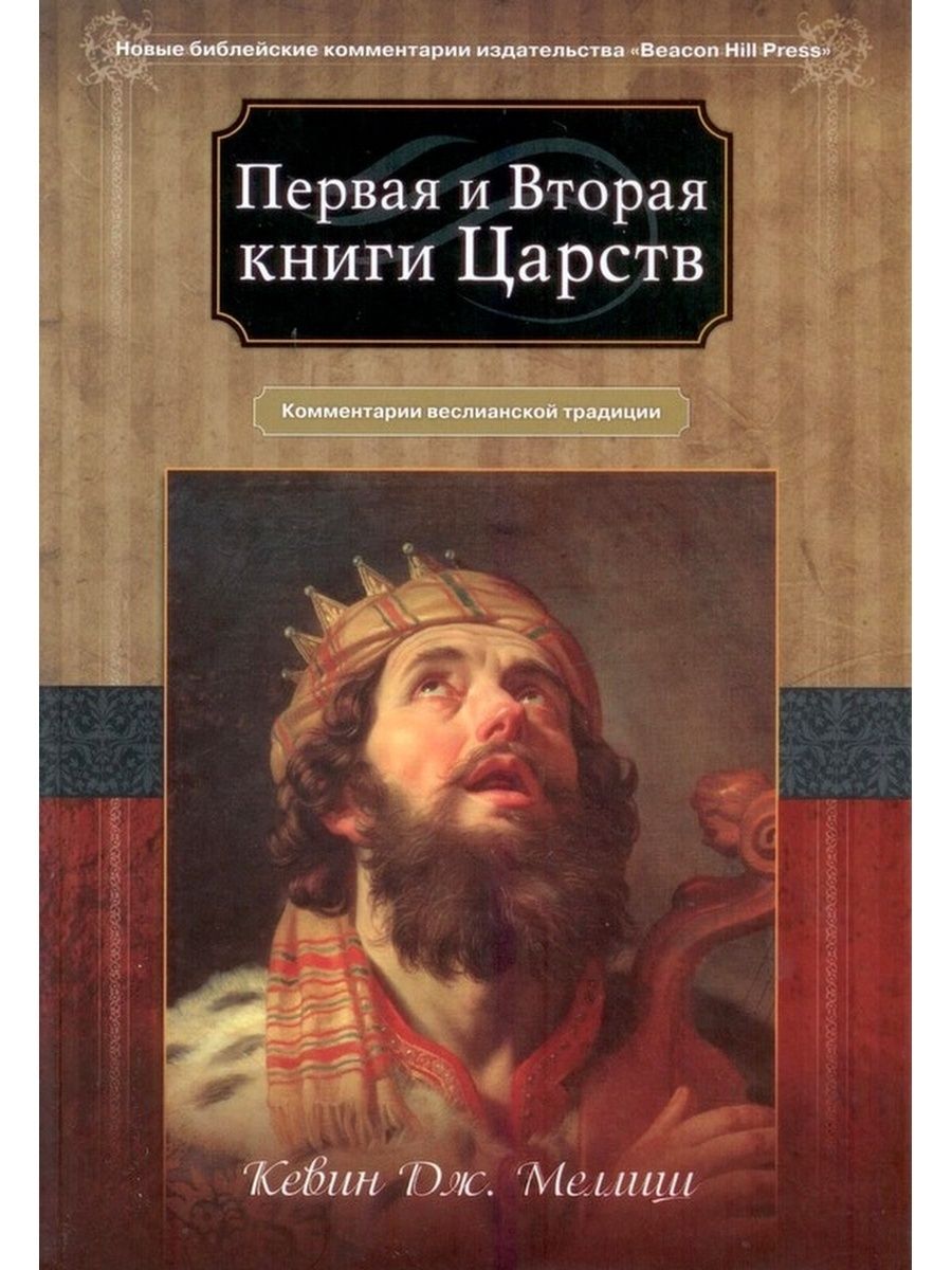 Книга царств 15