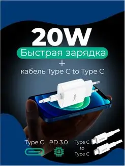 Быстрая зарядка телефона usb type c 20w