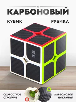 Скоростной Кубик Рубика 2x2 MoFangGe QiDi игрушка для детей