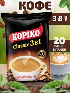 Кофейный напиток KOPIKO CLASSIC 3в1.20 штук