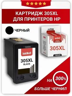 Картридж для принтера HP 305 HP 2320 HP 305XL