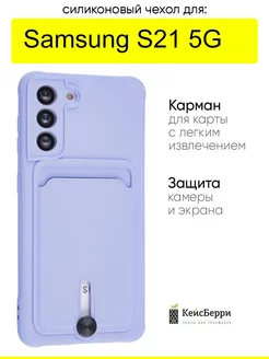 Чехол для Galaxy S21 5G, серия Card Case