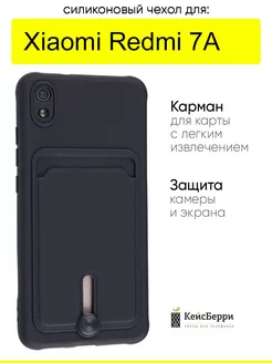 Чехол для Xiaomi Redmi 7A, серия Card Case