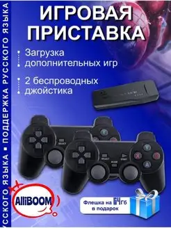 Консоль игровая Беспроводная игровая приставка