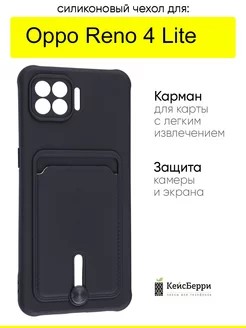 Чехол для Reno 4 Lite, серия Card Case