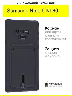 Чехол для Samsung Galaxy Note 9 N960, Card Case