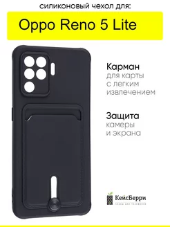 Чехол для Reno 5 Lite, серия Card Case