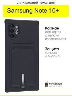 Чехол для Samsung Galaxy Note 10+, серия Card Case