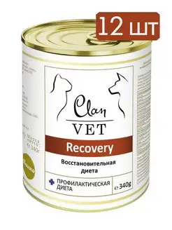 Vet Recovery влажный корм для собак и кошек при реабилитации