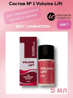 Состав #1 для ламинирования ресниц и бровей VOLUME LIFT