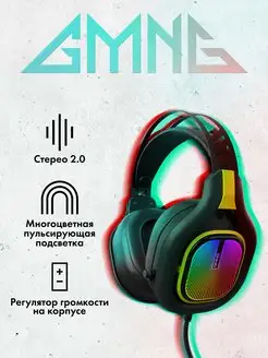 Наушники игровые проводные с микрофоном HS-L630G