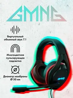 Наушники игровые проводные с микрофоном HS-L820G