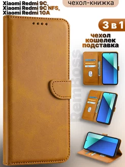 Чехол на Xiaomi Redmi 9C, 9C NFS, 10A